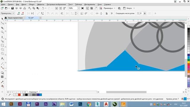 CorelDraw занятие 4 часть 1 смотреть онлайн