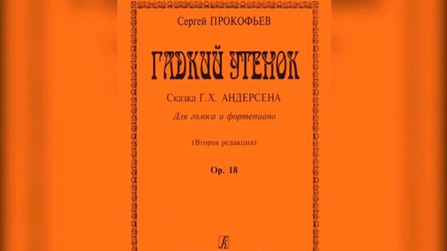 С. Прокофьев. Сказки старой бабушки смотреть онлайн