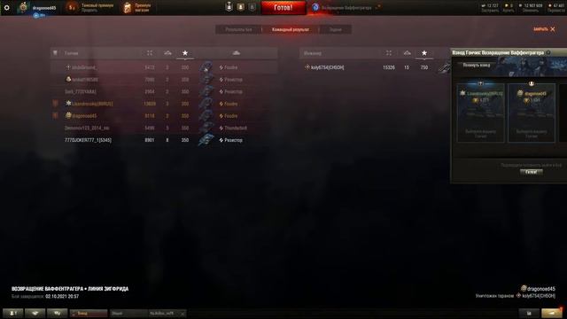 ХРУСТИМ ВАФЛЯМИ | WORLD OF TANKS смотреть онлайн