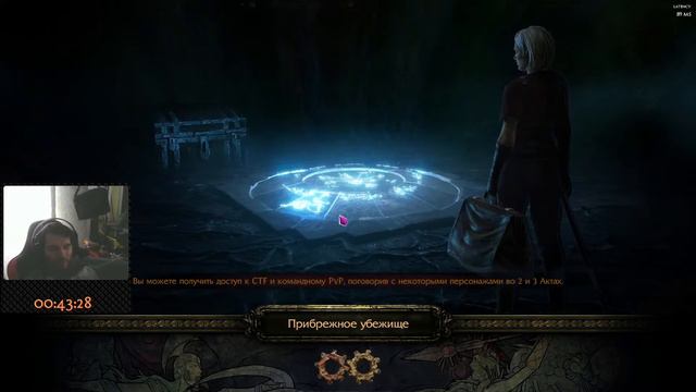 Пробую стримить - Path of Exile: Осада Атласа смотреть онлайн
