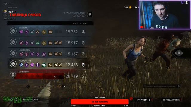 ЧТО ОНИ СЕБЕ ПОЗВОЛЯЮТ? ДБД СТРИМ #dbd #ДБД #bhvr #the2PIL смотреть онлайн