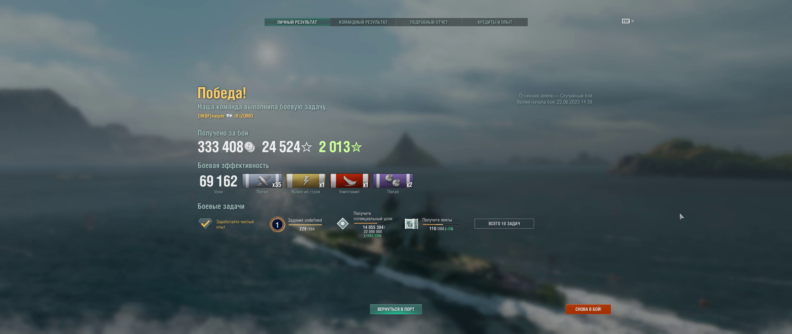 Мир кораблей|| IZUMO IX смотреть онлайн