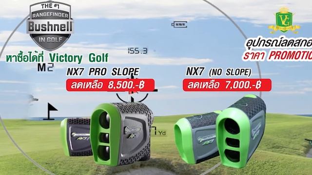 Precision ร้าน Victory Golf THANIYA PLAZA смотреть онлайн
