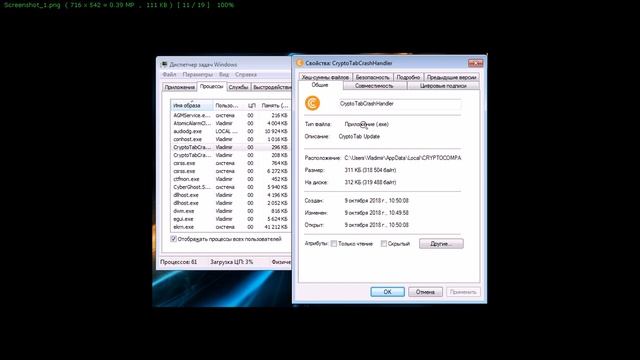 Скрытые процессы убивающие ваш компьютер. смотреть онлайн