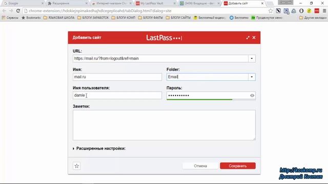 Как пользоваться сервисом Last Pass для хранения паролей смотреть онлайн