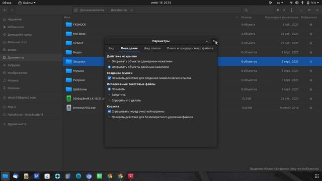 В Ubuntu 20.04 создаём легко и просто контекстное меню "Создать ссылку " на любой файл или папку. смотреть онлайн