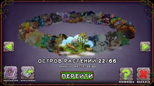 100 Кристаллов на Гу-Джуба! Создал своё племя | My singing monsters смотреть онлайн
