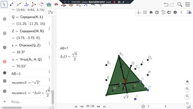 Ященко. ЕГЭ. Профильная математика. 34 вариант. 2022. 13 задание. GeoGebra. смотреть онлайн