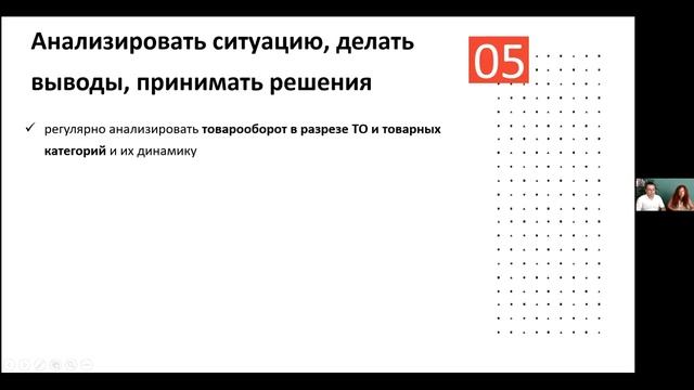 Как Повысить Товарооборот (как нарастить выручку) с Наталией Колодий смотреть онлайн
