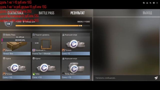 Стрим по Standoff 2.Копим на ipad. смотреть онлайн