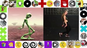 Танцующий инопланетянин. Видели видео? Фрагмент выпуска от 13.08.2018