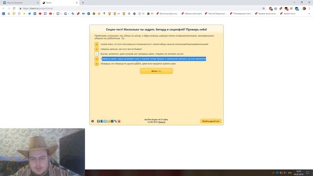 Я - БИТАРД И СОЦИОФОБ? ТЕСТ! смотреть онлайн