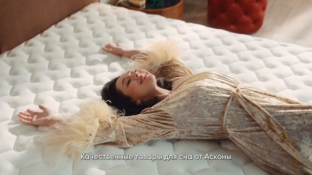 Скидки до -70% на матрасы и постельное белье смотреть онлайн