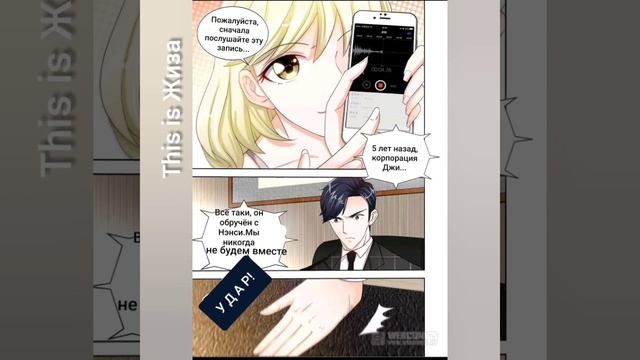 Манга Милая не беги 45 глава смотреть онлайн