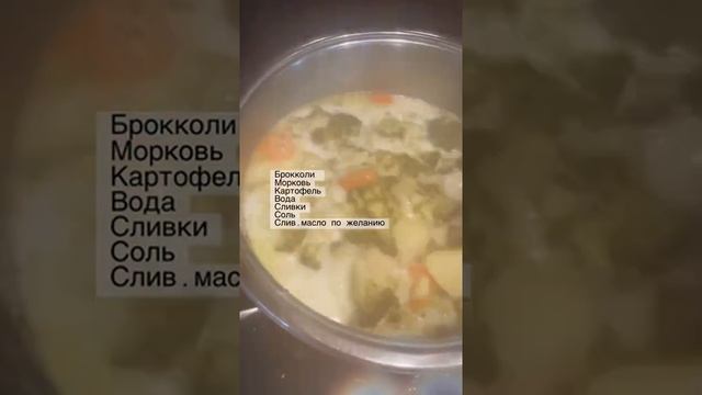 Брокколи суп, легко готовится