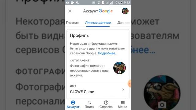 Секретный способ поставить фото на свой Google аккаунт!!! смотреть онлайн