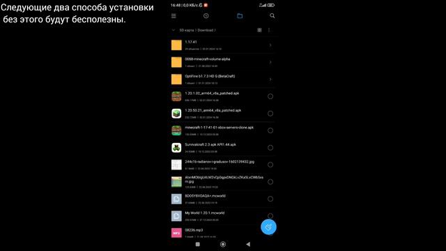 Установка шейдеров в Майнкрафт Бедрок/ПЕ (Android) 1.18.12, 1.20.0-120.73, Deffered Render. смотреть онлайн