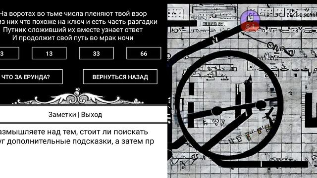 ПОДЗЕМНОЕ НЕБО - ВИЗУАЛЬНАЯ НОВЕЛЛА. как мне кажется,что то на подобии зайчика.Проходим.#3 смотреть онлайн