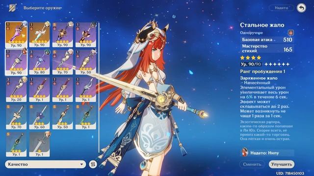 КАК ЛУЧШЕ СОБРАТЬ НИЛУ | ХП ИЛИ КРИТЫ | МИНИ ГАЙД НА НИЛУ | Genshin impact смотреть онлайн