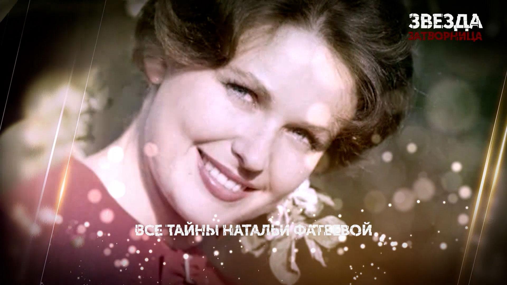 Звезда затворница. 4 серия | Основано на реальных событиях