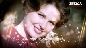 «Звезда затворница». 4 серия | «Основано на реальных событиях»