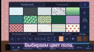 Как сделать свой фон комнаты в Gacha club?