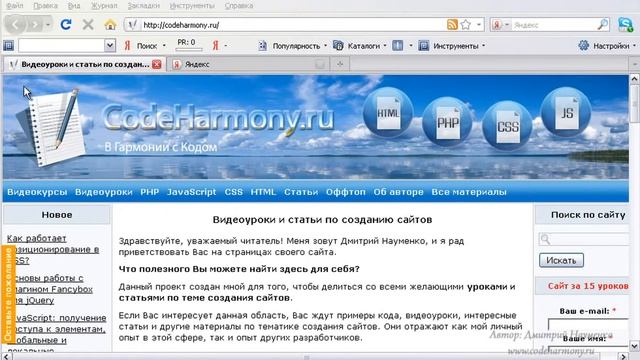 1 Общий механизм работы сайтов и суть языка HTML смотреть онлайн