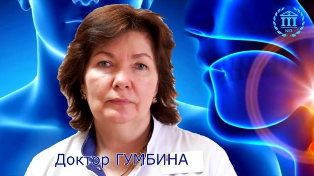 Доктор Гумбина ДЦ3 смотреть онлайн
