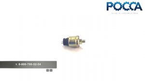 Датчик давления воздуха SHAANXI (Шанкси) SHACMAN (Шакман) 81.27421.0151