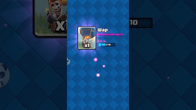 Забераю награды в игре Clash Royale смотреть онлайн