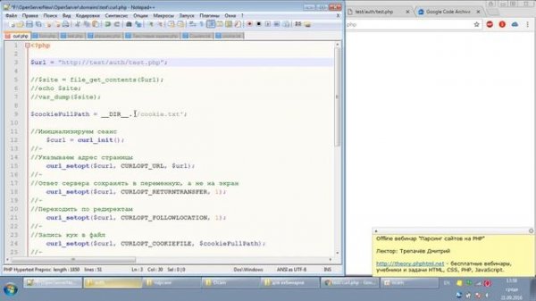 Парсинг сайтов на PHP, CURL, phpQuery Часть 7 Трепачёв Дмитрий