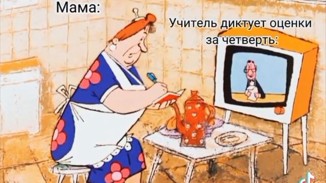 ‼️ЖИЗА ЖИЗНЕННАЯ ‼️ Учитель диктует оценки за четверть: Мама: #хочуврек #video #мемы #жиза #карлсон смотреть онлайн