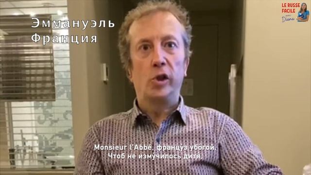 Французы читают по-русски Евгения Онегина смотреть онлайн