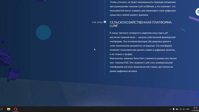 Новый токен LUNF - обзор проекта TERRA FARM! смотреть онлайн