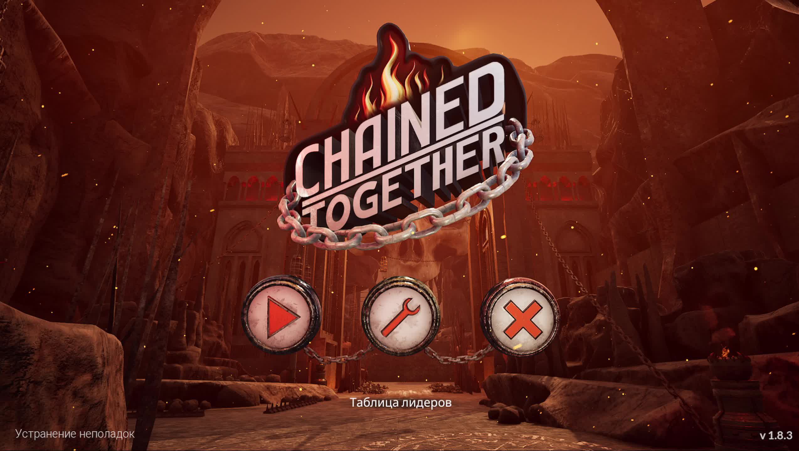 СТРАДАЮ В Chained Together