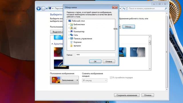 Как изменить фон рабочего стола,то есть поменять картинку на рабочего стола смотреть онлайн