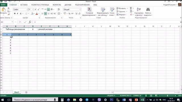 Компьютерный практикум Целочисленная арифметика в электронных таблицах смотреть онлайн