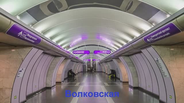 Метро Санкт-Петербурга. Все станции смотреть онлайн