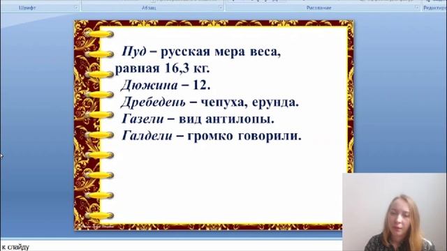 Телефон. Литературное чтение 1 класс. смотреть онлайн