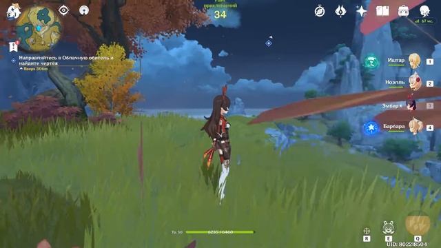 Genshin Impact. Подношение Адептам смотреть онлайн