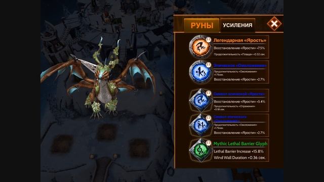 Гайд по Рунам War Dragons смотреть онлайн