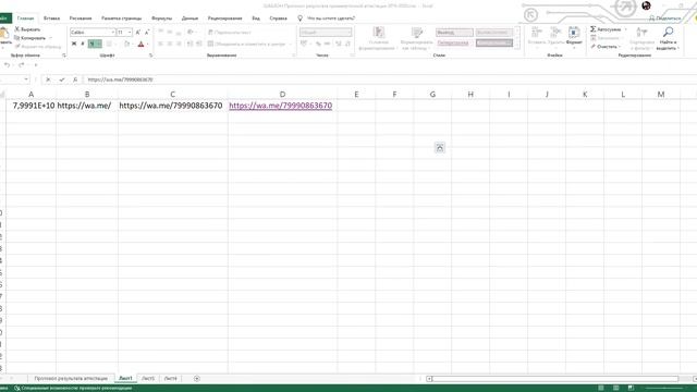 Информационные технологии как инструмент рационализации трудового процесса в сфере ДО смотреть онлайн