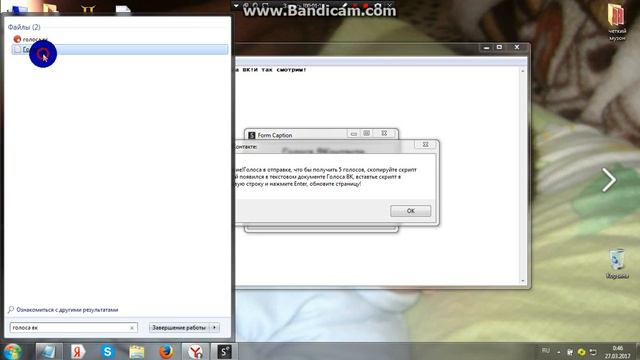 Новый способ получить голоса ВК!!! смотреть онлайн
