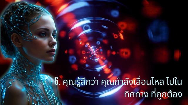 จะเกิดอะไรขึ้นกับมนุษย์_ที่มีการเปลี่ยนแปลงระดับจิตที่สูงขึ้น ตื่นรู้ สู่แสงสว่าง смотреть онлайн