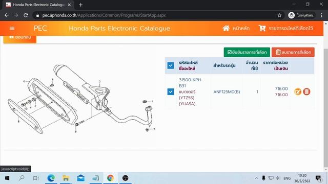 วิธีสั่ง อะไหล่รถ Honda Parts Review ขั้นตอนการสั่งซื้ออะไหล่