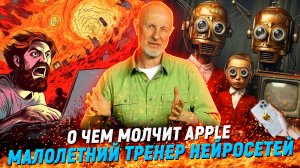 Секрет iPhone 16, пляжный рекорд Wi-Fi, что прячет Google | В цепких лапах