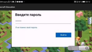 Как войти в Minecraft education edition