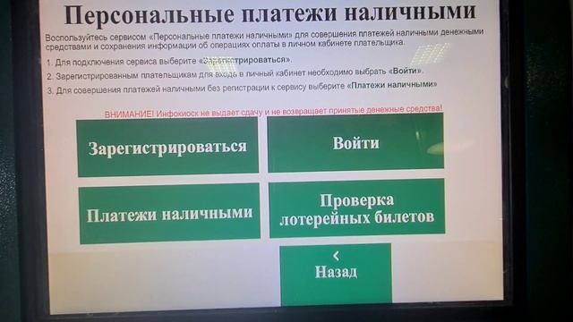 Деньги, карты банкомат. Как оплатить с иностранной карточки? Пополнить. Расчеты в Беларуси. смотреть онлайн