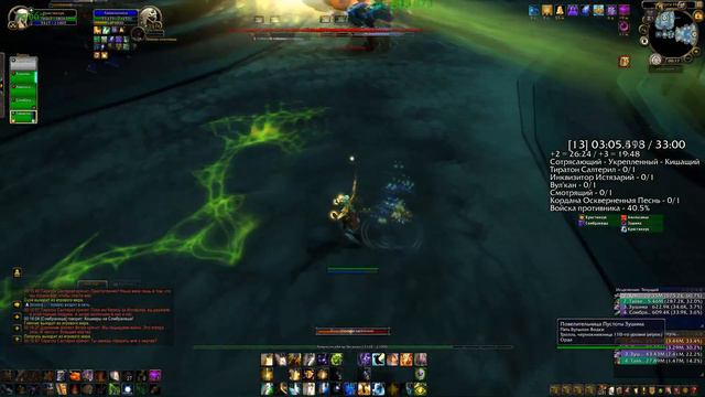 7.2.5 Изменения в Эпохальных+ подземельях смотреть онлайн