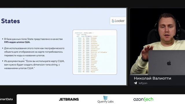 Николай Валиотти — Self-service BI: Практика построения модели данных смотреть онлайн